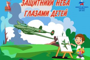 Конкурс детского рисунка 2025