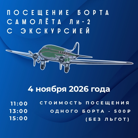 boarding_sq_li-2
