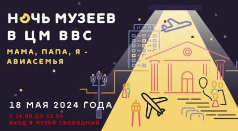 18 мая – Международный день музеев