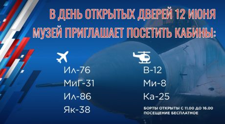 board 2025 06 12