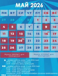 Декабрь 2025